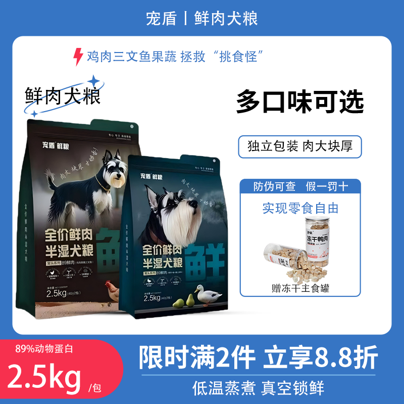 宠盾现货当天发实体发货