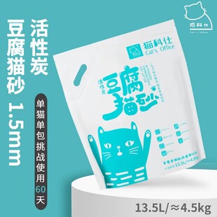 (原猫科仕）喵力派活性炭豆腐猫砂粉尘少细颗粒冲马桶店主亲测