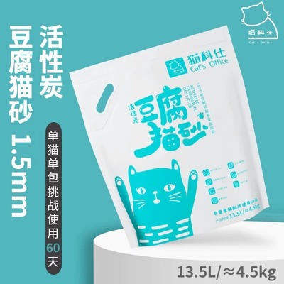 (原猫科仕）喵力派豆腐猫砂现货