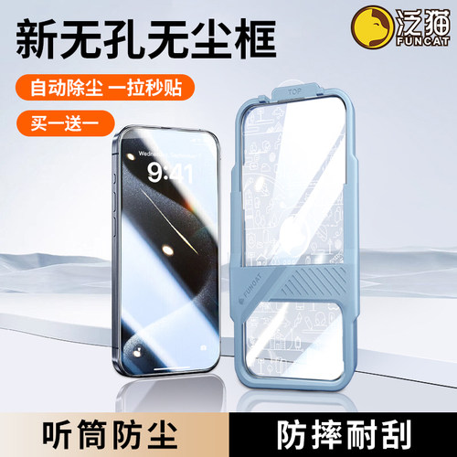 【顶配】适用苹果16promax钢化膜