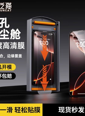 泛猫适用iPhone17ProMax钢化膜新款苹果16手机膜15pro贴膜14无黑边13保护por全屏覆盖12高清11plus无孔xr防摔