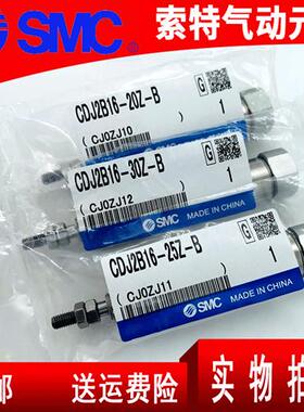 SMC不锈钢迷你气缸CJ2B/CDJ2B16-10-15-20-25-30-40-45/Z/Z-B笔型