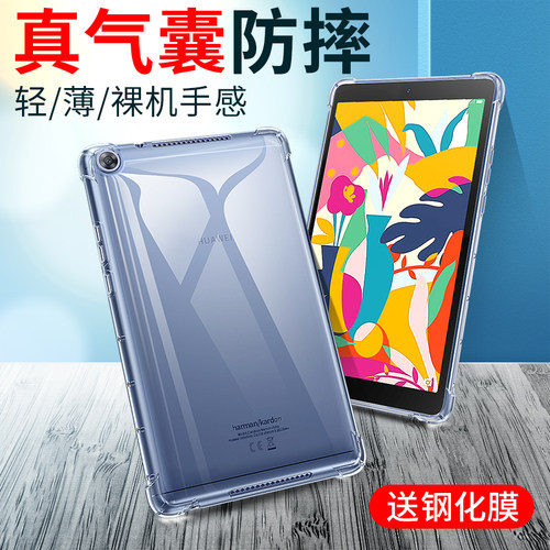 华为MatepadSe平板保护套10.4寸