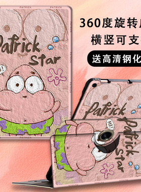 适用苹果ipad11保护套ipadA16平板11英寸Air7/6/5可旋转保护壳10.9十代9th10.2防摔9.7翻盖12.9Pro11支架mini