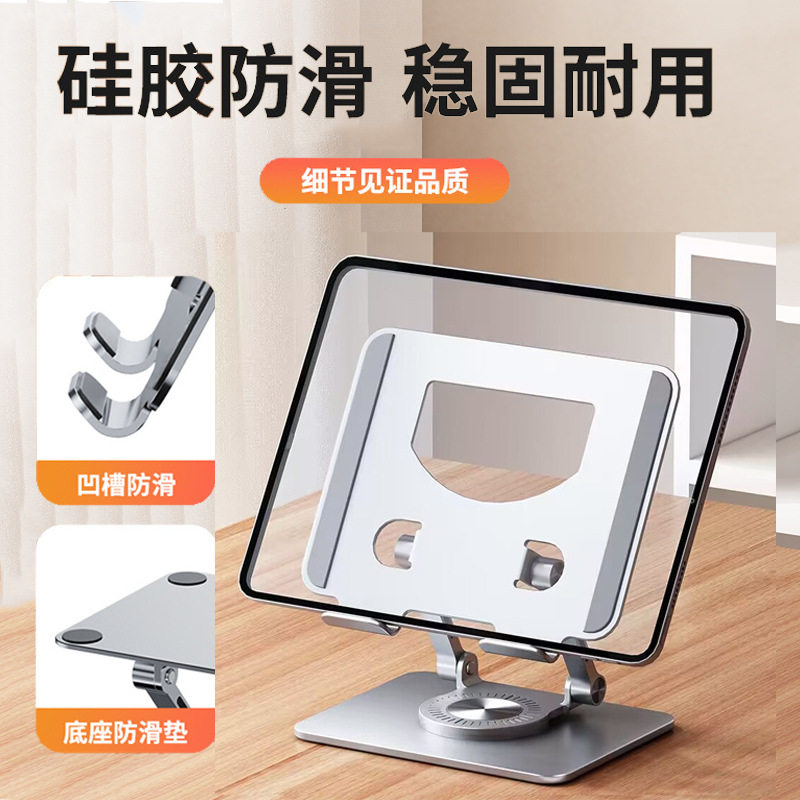 桌面懒人支架360旋转适用步步高S6家教机12.7英寸S5pro学习机小度G16手机学习绘画小天才子便携折叠科大讯飞