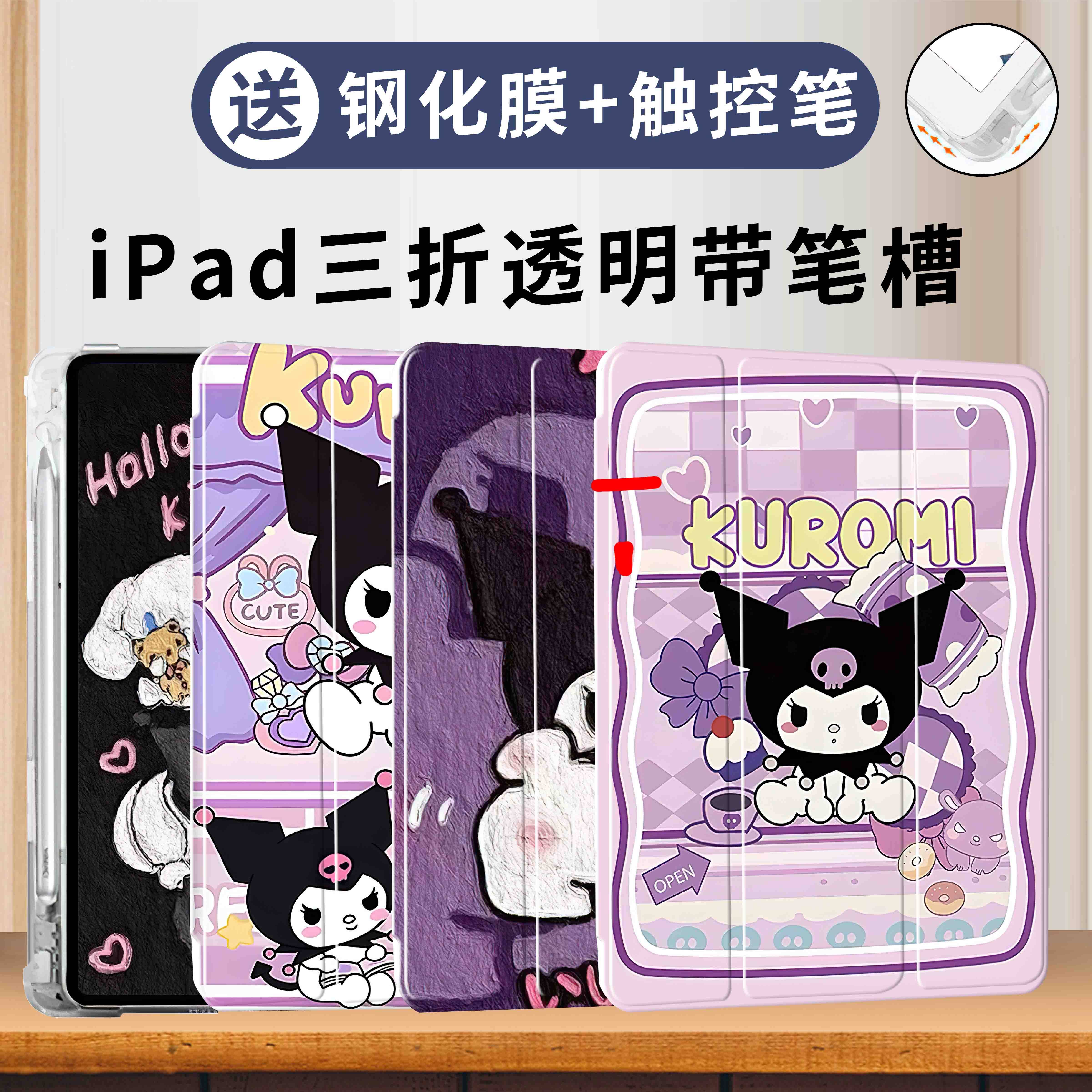 ipadpro2022保护套11英寸三折带笔槽适用苹果10十代10.9平板保护壳Air45支架ipad789全包10.2防摔mini6休眠97