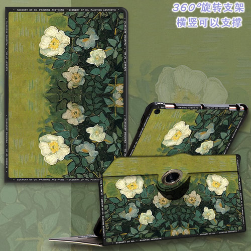 华为Matepad11.5S平板旋转保护套