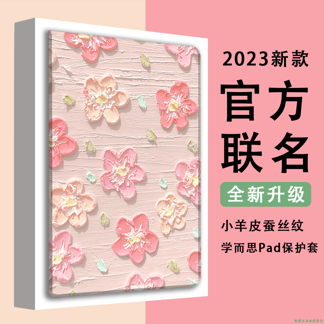 学而思Xpad学习机保护套11英寸