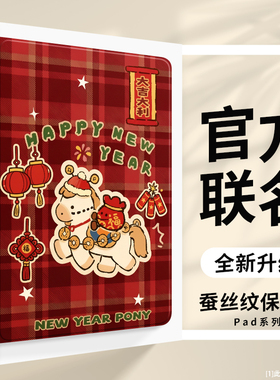适用苹果iPad11th保护套A16平板Air7M311英寸2025款Pro13M5全包防摔mini7翻盖Air6/5唤醒10.9软壳9.7马年10.2
