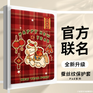 适用苹果iPad11th保护套A16平板Air7M311英寸2025款Pro13M5全包防摔mini7翻盖Air6/5唤醒10.9软壳9.7马年10.2