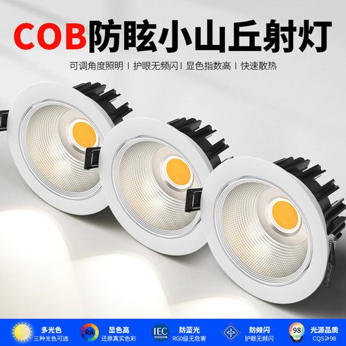 璟之柒客厅铝材led高显色