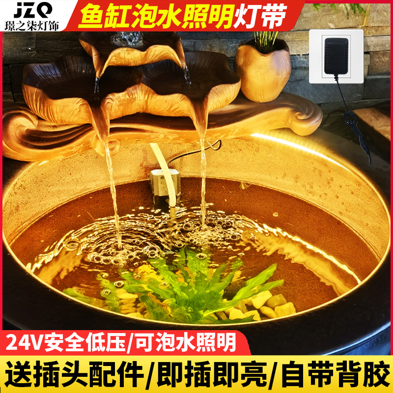 古法鱼缸灯带24V水底灯带