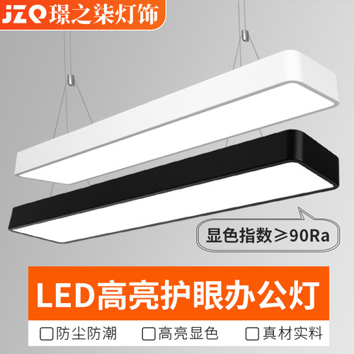 led办公室灯长方形商用超亮长条