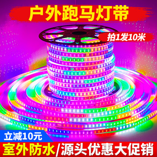 跑马灯流水灯带户外防水霓虹室外彩灯七彩变色招牌闪光led软灯条