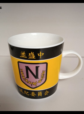 正版 家庭教师 云雀恭弥 风纪委员 马克杯子水杯谷子周边礼物