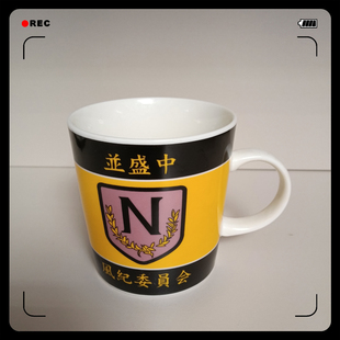 正版 家庭教师 云雀恭弥 风纪委员 马克杯子水杯谷子周边礼物