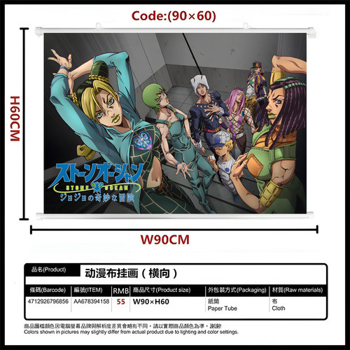 JOJO石之海 空条徐伦 FF 空条承太郎 全家福 挂画海报壁画周边