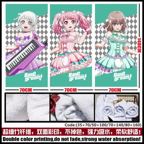 Pastel Palettes丸山彩 大和麻弥 若宫伊芙 动漫毛巾浴巾谷子周边