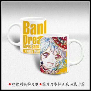 Hello, Happy World! 松原花音 奥泽美咲 动漫马克杯子水杯周边