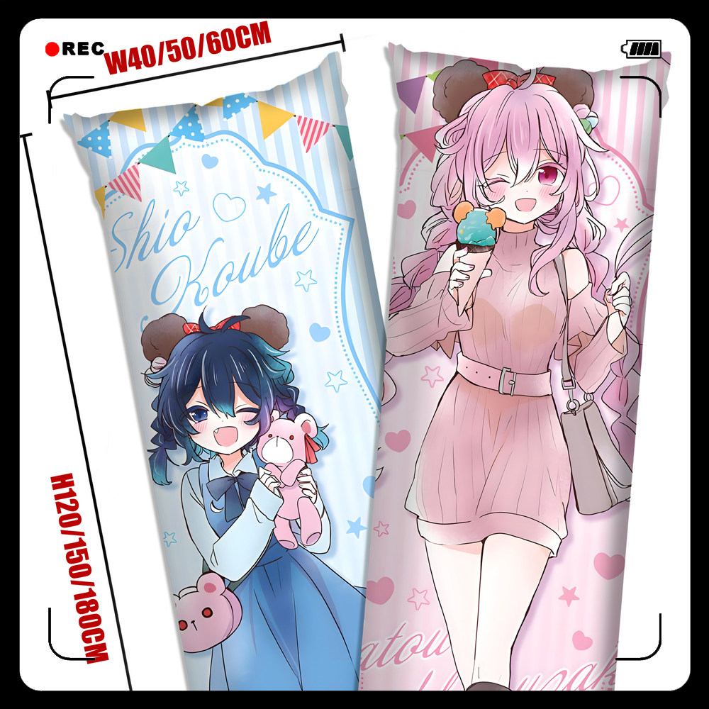 幸福甜蜜生活 松坂砂糖 神户盐 居家等身抱枕套靠枕头谷子周边