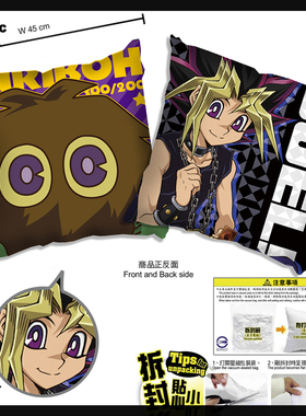 游戏王 武藤游戏游矢游城十代藤木游作 二次元抱枕靠枕头谷子周边