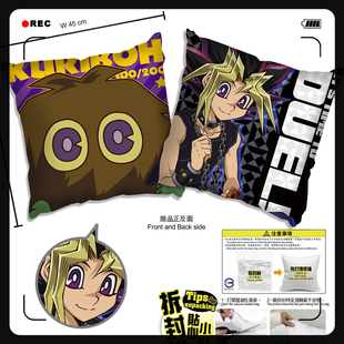 游戏王 武藤游戏游矢游城十代藤木游作 二次元抱枕靠枕头谷子周边