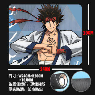 浪客剑心 相乐左之助 高荷惠 齐藤一 加厚鼠标垫周边日用品礼物