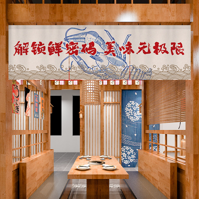 海鲜餐厅横幅挂帘日式自助新中式小龙虾标语招牌门头宣传语吊旗帘