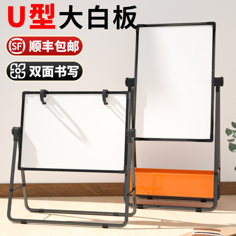 白板写字板可折叠支架式U型黑板可擦写磁力家用墙贴办公室学校商