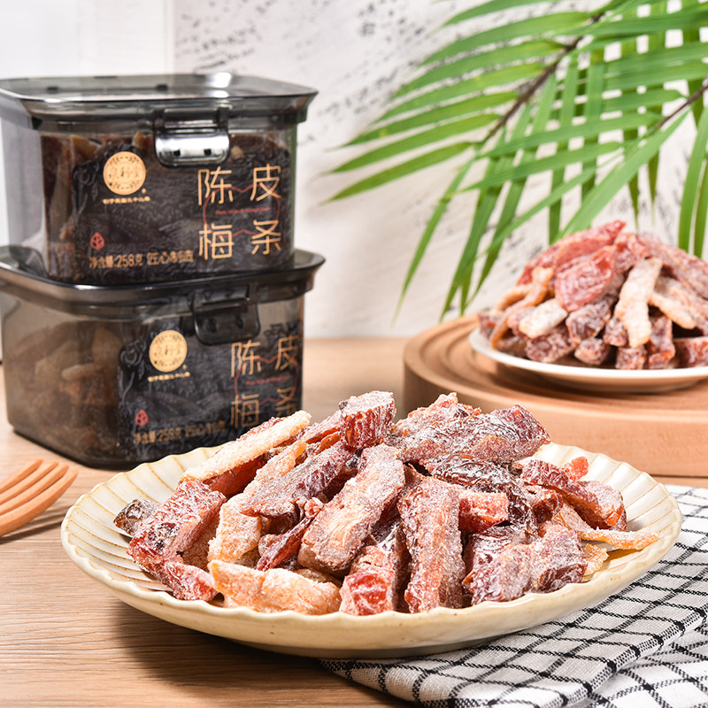 泉利堂陈皮梅条送一包原味山楂条图片
