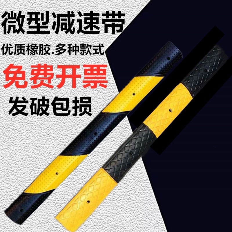 微型橡胶减速带2cm厚黄色车位划线标分割线斜坡10cm自行车防撞条