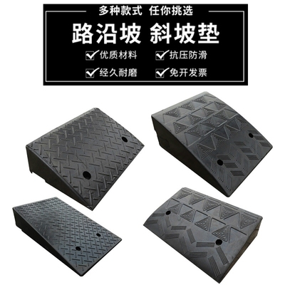 4厘米高橡胶路沿坡台阶斜坡垫门槛三角垫马路牙子上坡门坎踏板