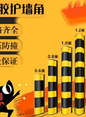 橡胶导向标贴脚线停车库指向标地脚线诱导标反光条指示标志