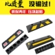 橡胶停车挡车器橡胶车轮车位定位器汽车倒车止退器橡塑车库限位器