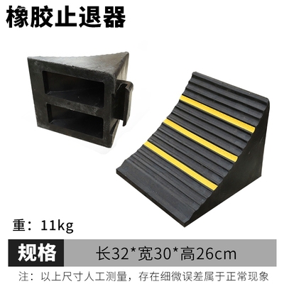 货车大号实心橡胶止退器车轮定位器挂车坡道防滑垫货车三角垫木
