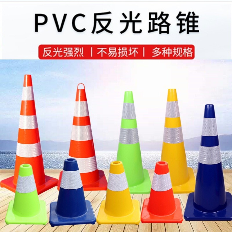 PVC70cm红色路锥 交通反光锥筒安全保护雪糕筒17路障锥形标