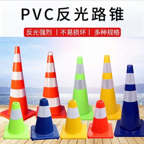 PVC路锥反光圆锥70cmPVC塑料路锥90公分反光警示锥桶雪糕筒路障锥