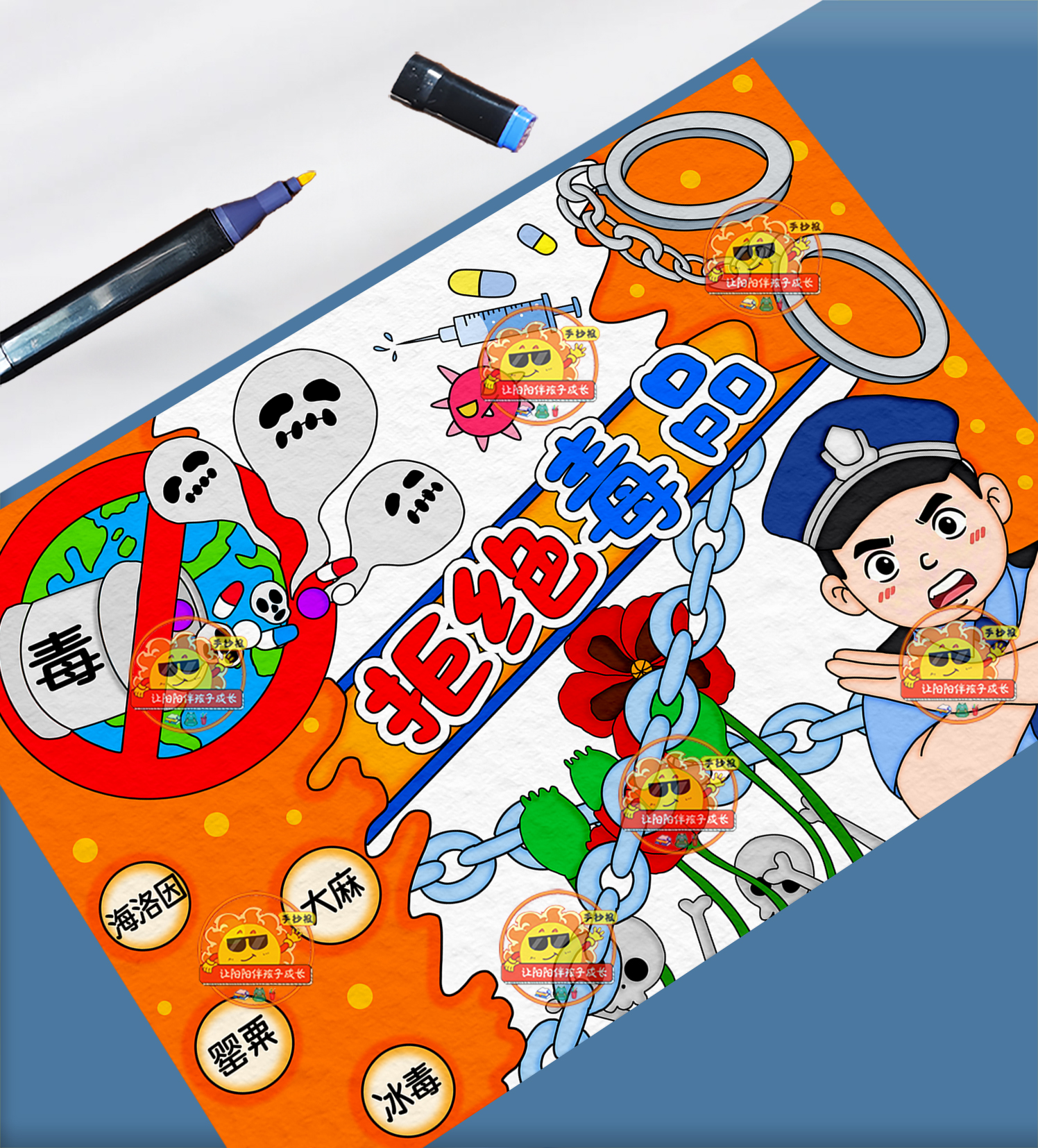 禁毒主题画拒绝毒品电子版国际禁毒日手抄报珍爱生命远离毒品线稿