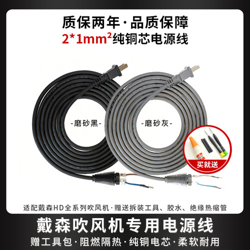戴森吹风机专用电源线加长专业版
