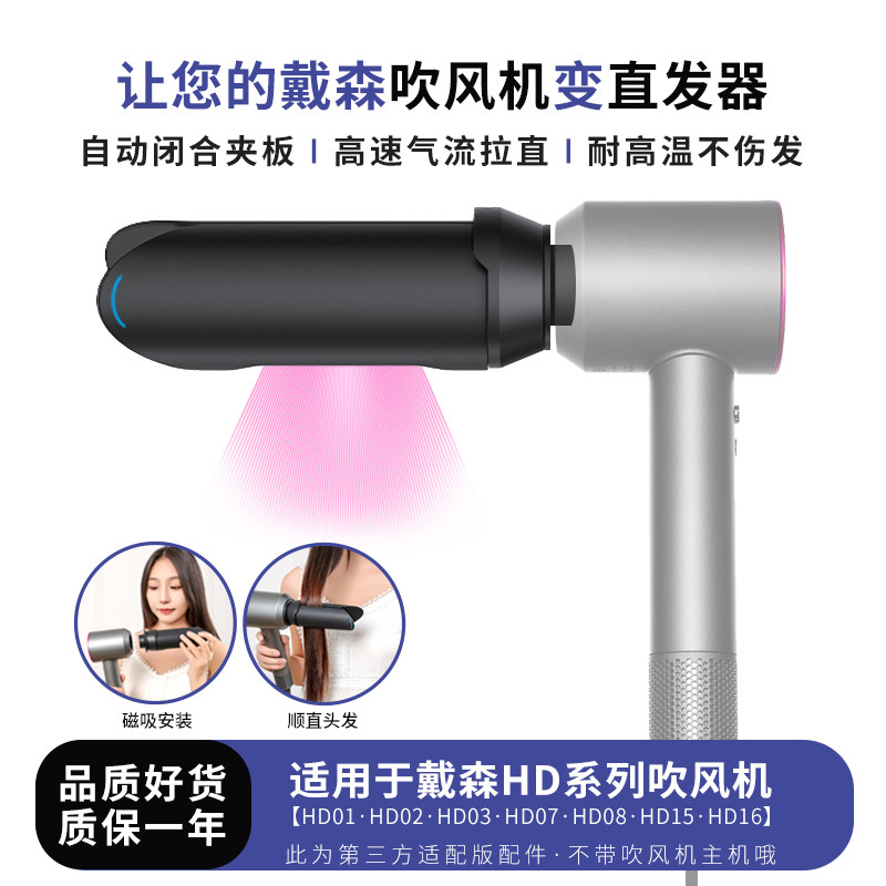 适用于戴森吹风机直板夹风嘴Dyson风筒HD15卷发棒拉直顺发器配件