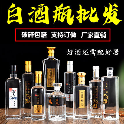 高端定制白酒瓶空瓶玻璃喜酒婚宴密封一斤装透明原浆自酿酒瓶礼盒