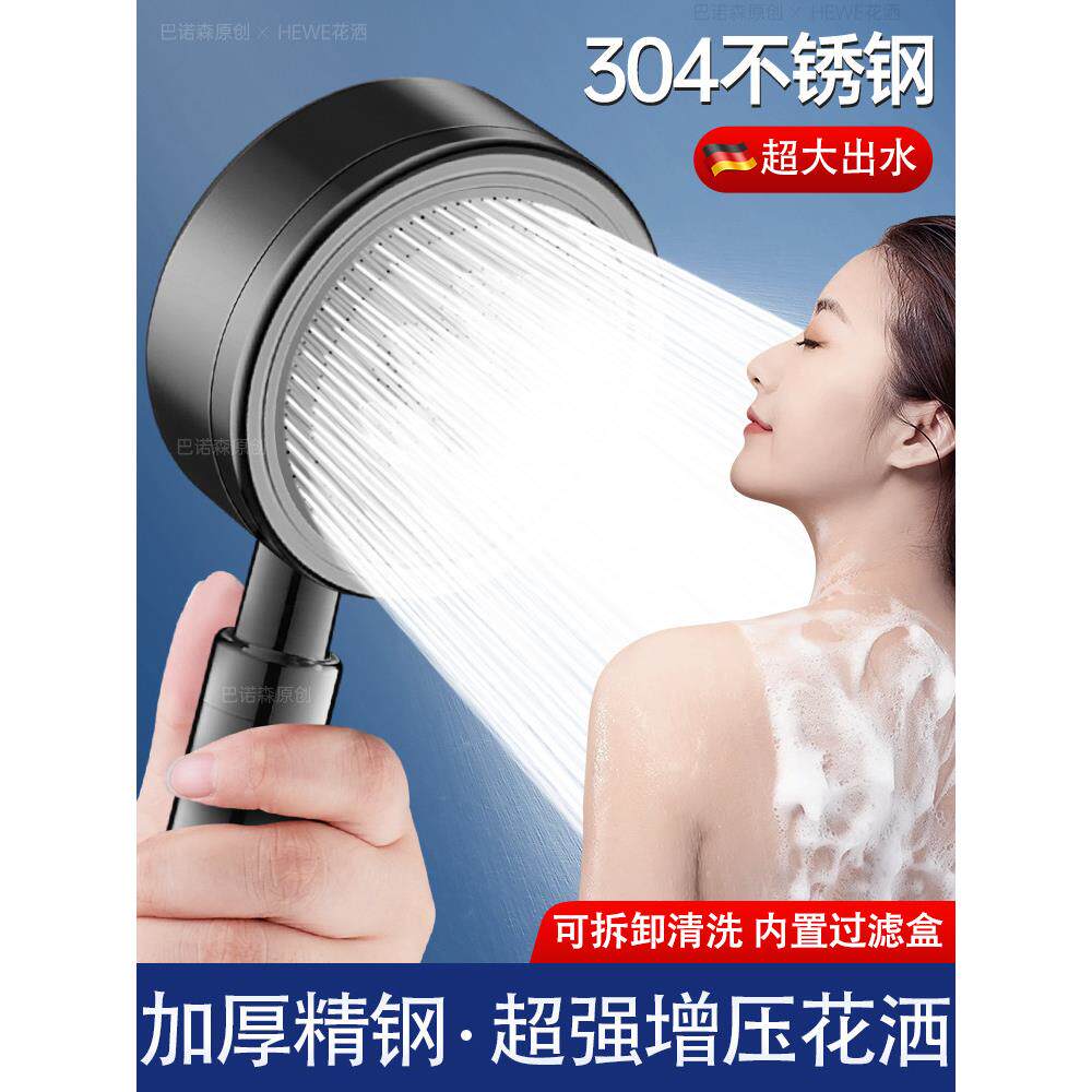 增压花洒喷头304不锈钢超强过滤低水压专用沐浴头套装官方旗舰店