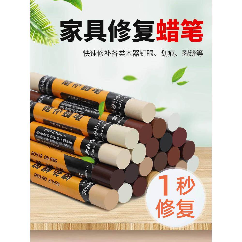 德国木地板修覆神器修补蜡笔木质家具维修材料修补膏补漆用画痕蜡