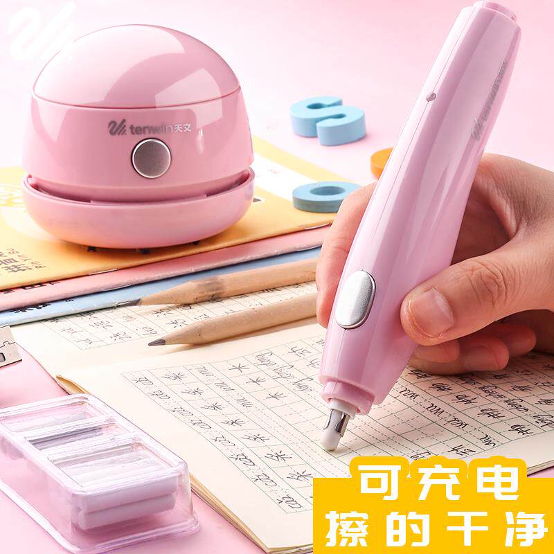 天文电动素描高光橡皮擦笔可充电式全自动擦的干净美术生专用多功