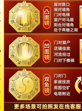 八卦镜凸镜门口化解纯铜凹面镜太极镇窗户店铺宅大门平面九宫阳台