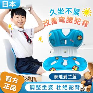 日本驼背矫正器儿童纠正坐姿护腰坐垫脊柱侧弯写字防驼背神器学生