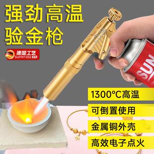 德国验黄金喷火烤枪手持卡式气罐喷火器纯铜融金银首饰高温融金枪