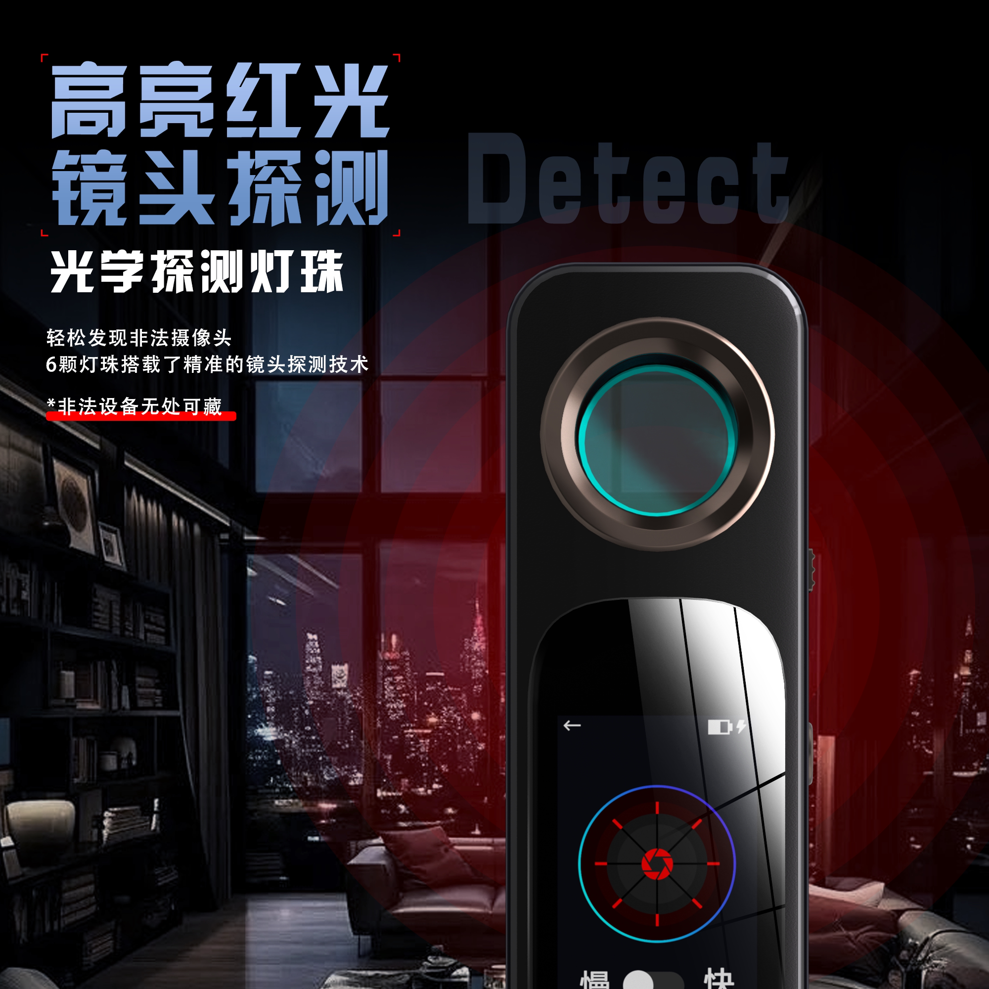 酒店防监听无线电波探测仪图片