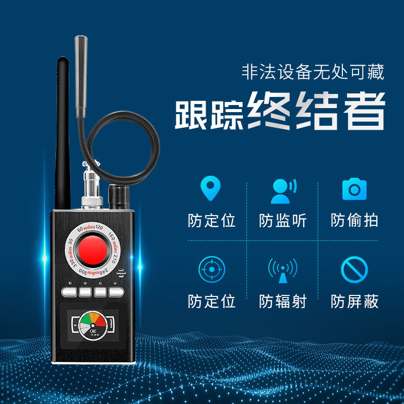 摄像头智能探测仪检测仪器酒店防偷摄汽车GPS信号跟踪反监控定位