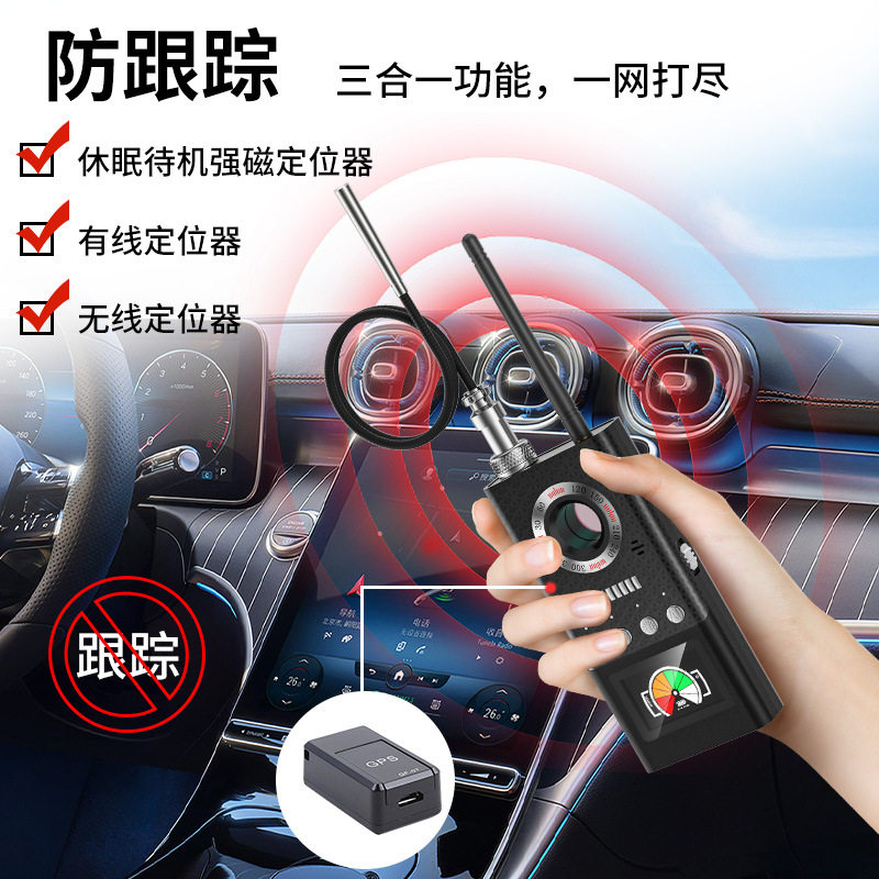 摄像头智能探测仪检测仪器酒店防偷摄汽车GPS信号跟踪反监控定位